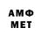 Амфетамин VHQ JamesGalaxy41,Me too