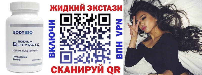 Купить где  Озёрск  Бутират бутик 