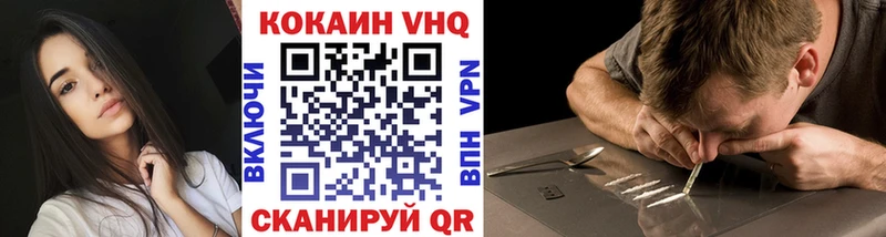 Купить  Озёрск  КОКАИН Fish Scale 