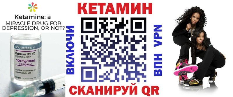Кетамин VHQ  Купить закладки  Озёрск 