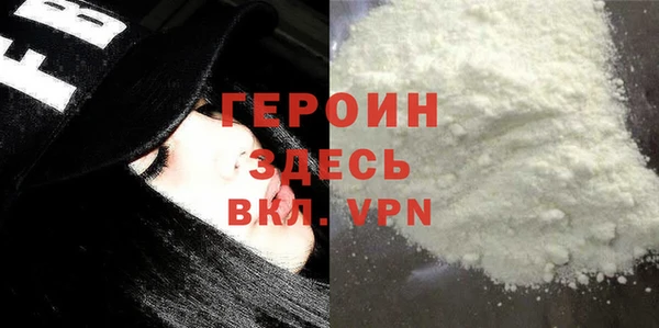 героин Белоозёрский