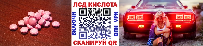 LSD-25 экстази ecstasy  Купить  Озёрск 