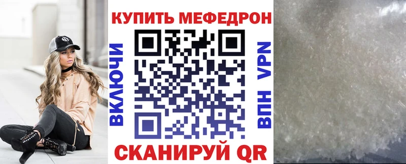 Мефедрон мука  Купить где  Озёрск 